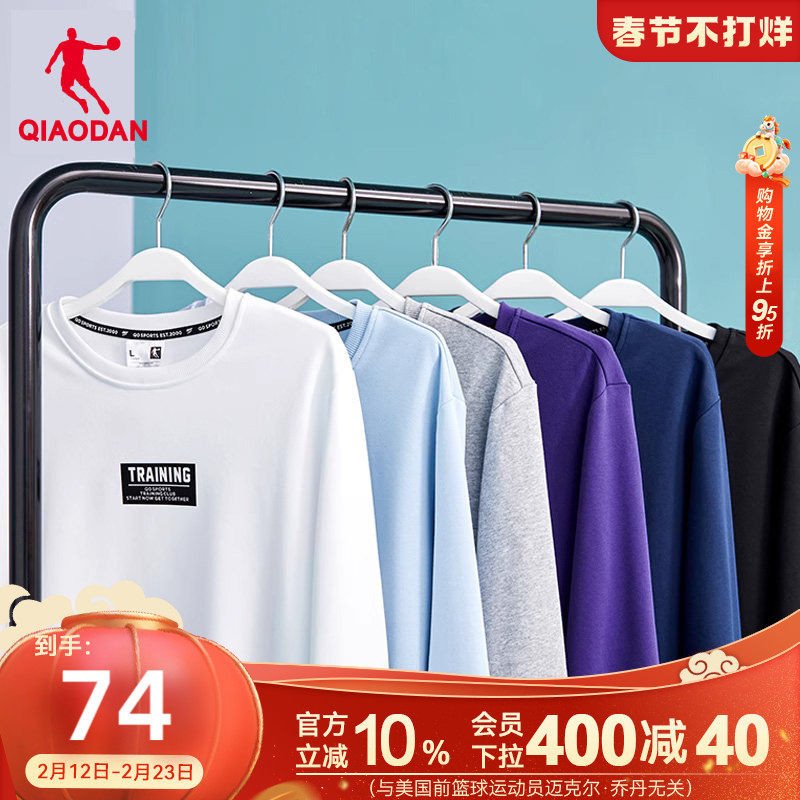 中国乔丹运动卫衣男2026春季新款套头衫圆领男士上衣保暖简约上衣