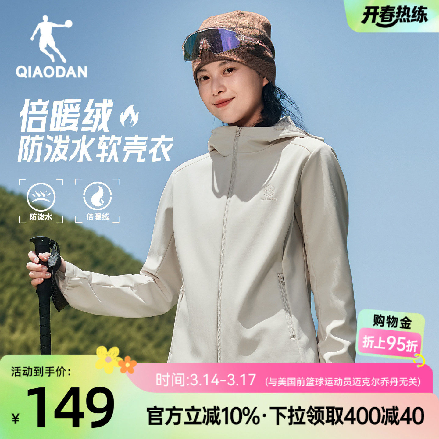 乔丹风衣外套女生加绒保暖防泼水防风2026春季新款冲锋徒步户外