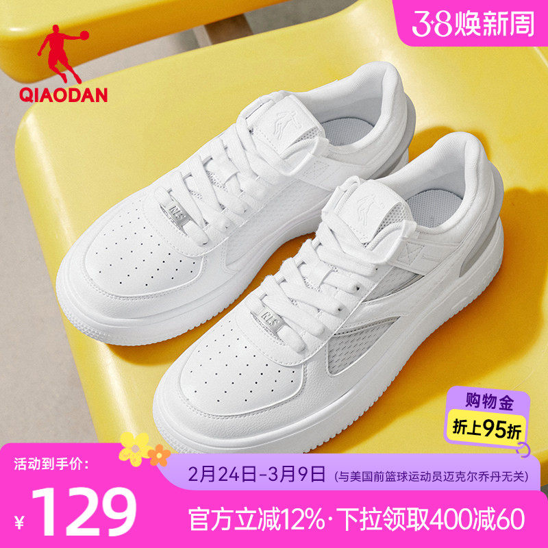 乔丹白色透气运动鞋板鞋男士夏季新款网面百搭经典低帮滑板休闲鞋