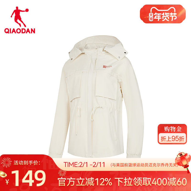 中国乔丹户外登山防风风衣女春季新款梭织连帽运动外套商场同款