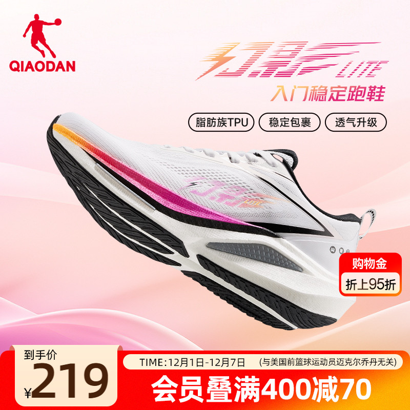 乔丹幻影lite稳定支撑跑步鞋男子