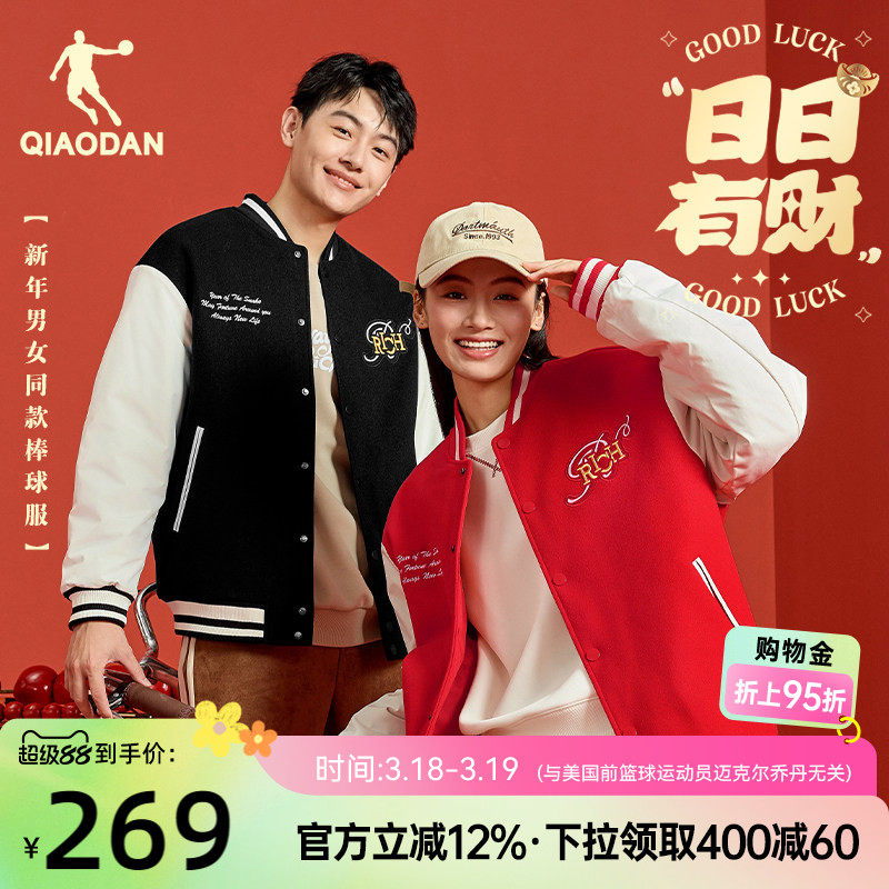 乔丹棒球服外套男女2026春季新款针织红色夹克新年宽松开衫厚外衣