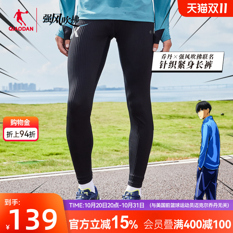 强风吹拂大K长裤舒适耐磨紧身裤