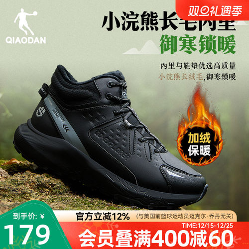 乔丹加绒加厚棉鞋男冬季新款