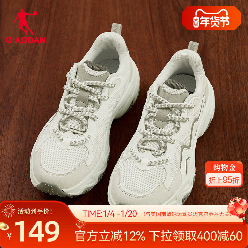 硬糖2.0乔丹休闲鞋女2026春季新款厚底增高老爹鞋网面透气运动鞋