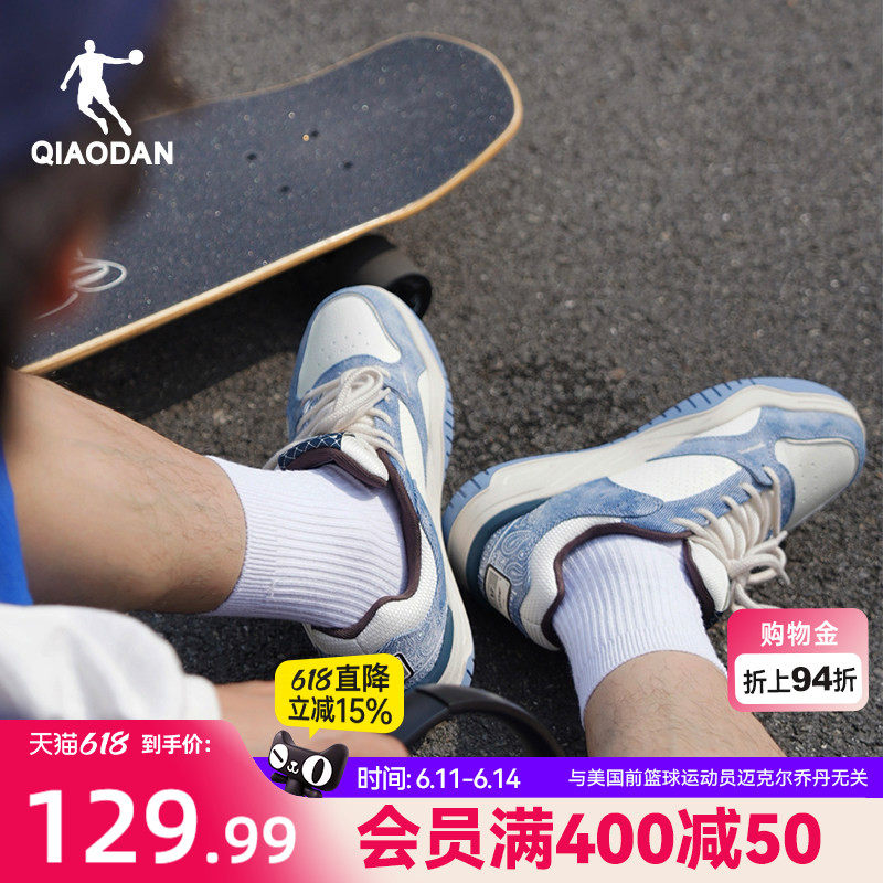 启承乔丹牛仔蓝滑板鞋2026新款运动男板鞋革面春季青少年潮流增高