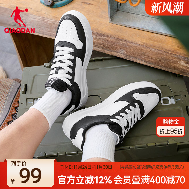 乔丹黑白拼色经典休闲小白鞋板鞋