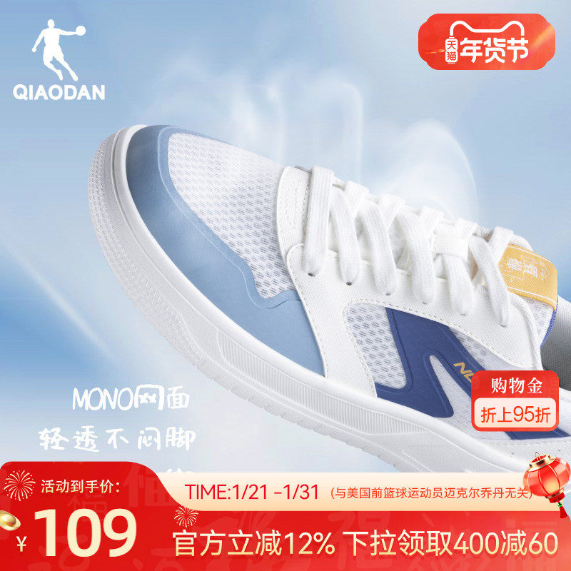 乔丹板鞋男士2026春季新款低帮网面透气运动鞋子男休闲厚底小白鞋,运动鞋new,板鞋,淘宝优惠券,粉丝福利购,淘宝优惠卷