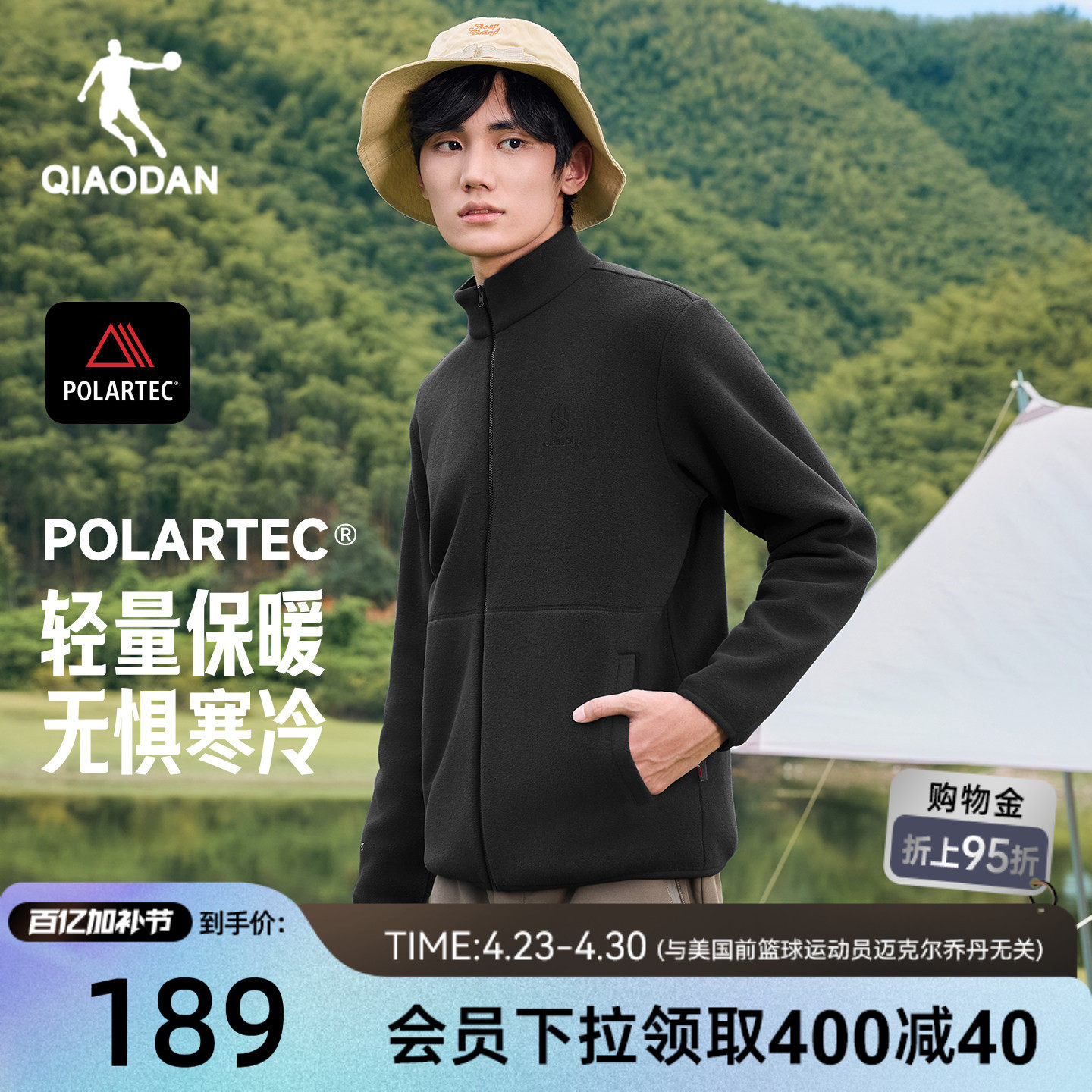 乔丹抓绒衣男POLARTEC2026春季新款户外保暖外套冲锋衣内胆套头衫