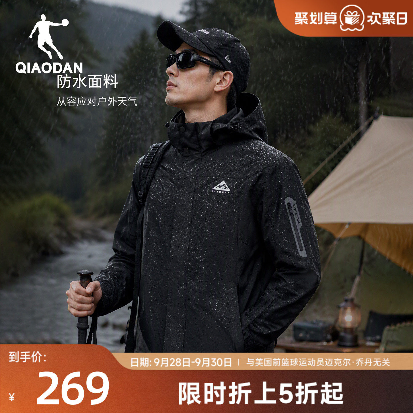 乔丹风衣中科探男生抗静电