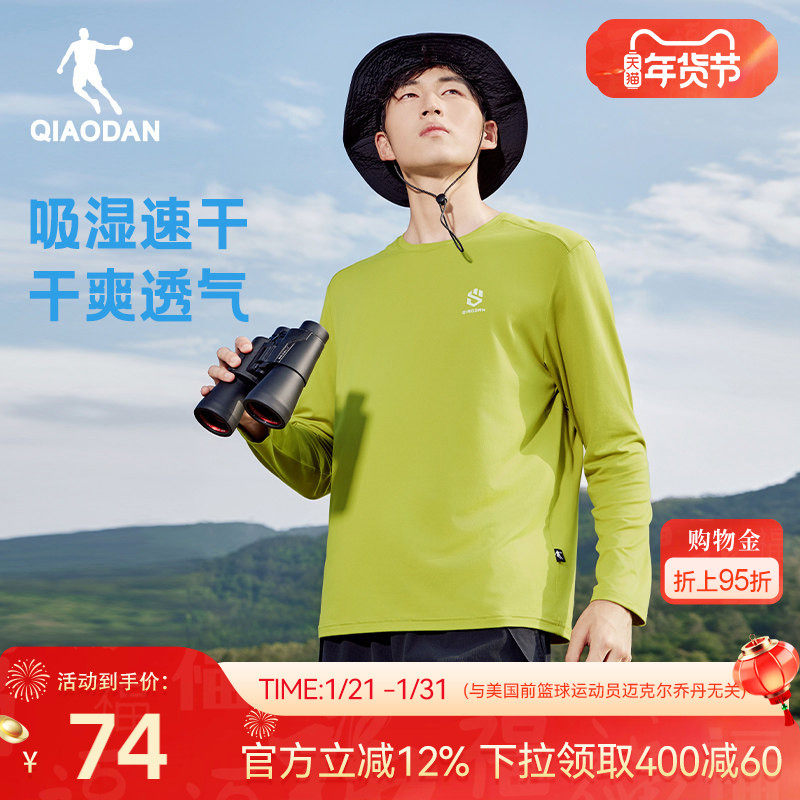 乔丹吸湿速干长袖T恤男士2026春季新款透气打底户外登山速干衣男,运动服/休闲服装,运动T恤,淘宝优惠券,粉丝福利购,淘宝优惠卷