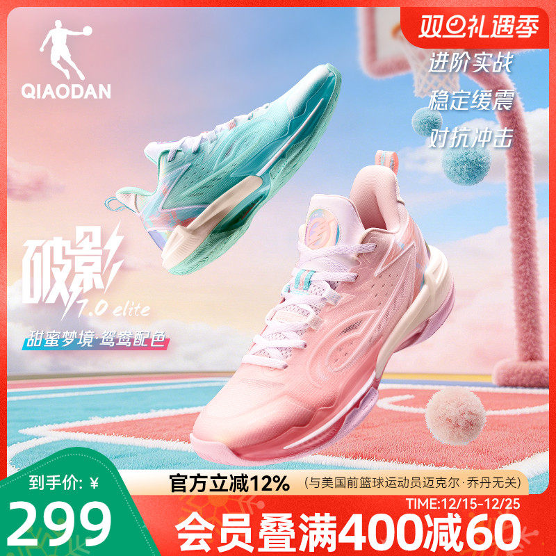 乔丹青少年实战鸳鸯色篮球鞋