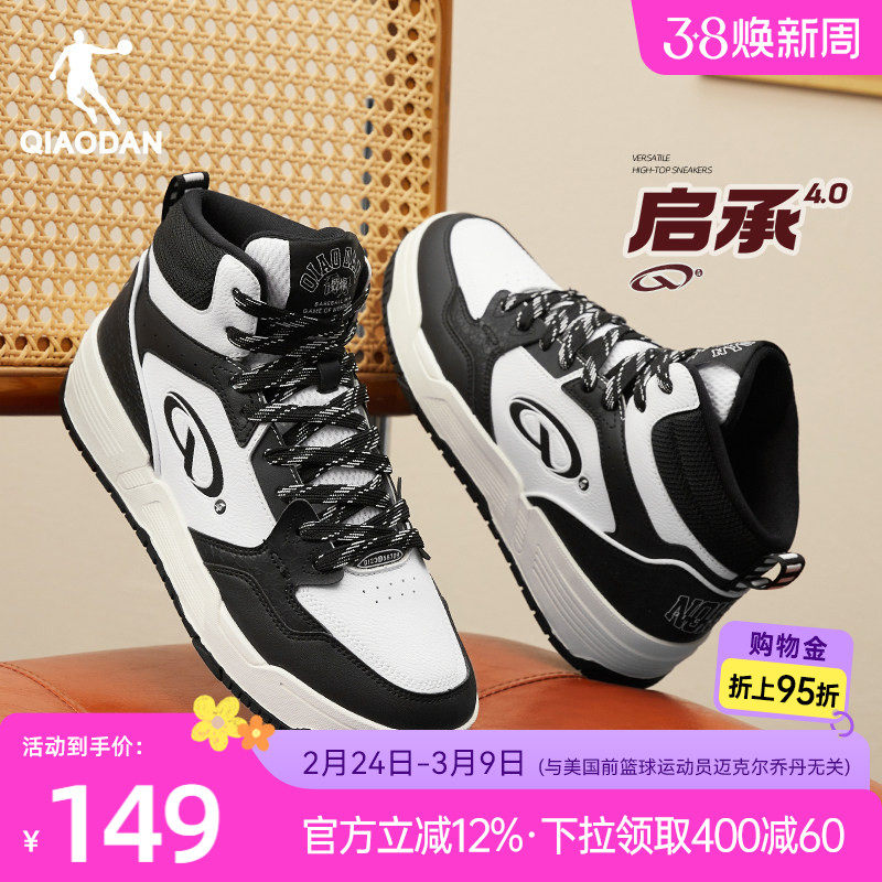 启承4.0|乔丹新品高帮潮流滑板鞋男款运动休闲鞋防滑耐磨增高男鞋
