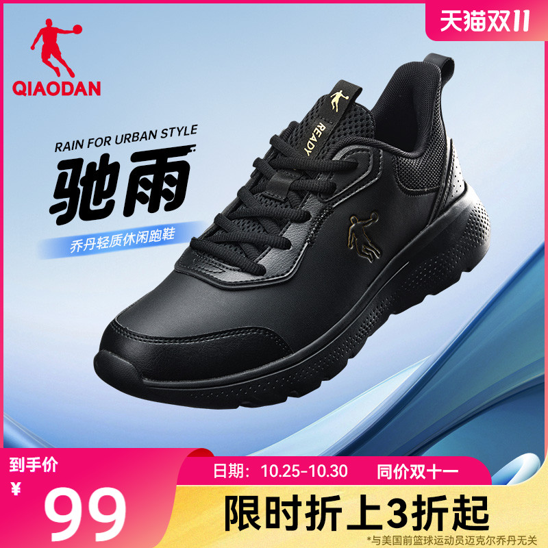 乔丹跑步鞋男运动鞋秋季革面皮面防水减震软底轻便黑色跑鞋男官方