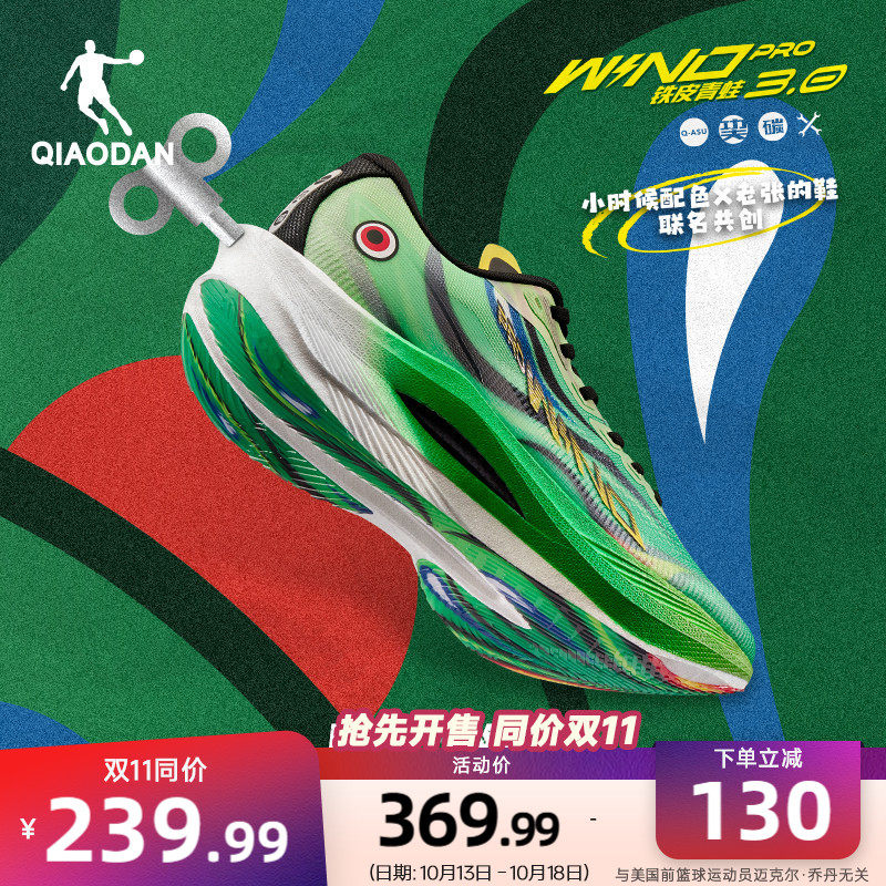 乔丹强风3PRO-老张的鞋联名丨马拉松碳板竞速训练跑步鞋小时候