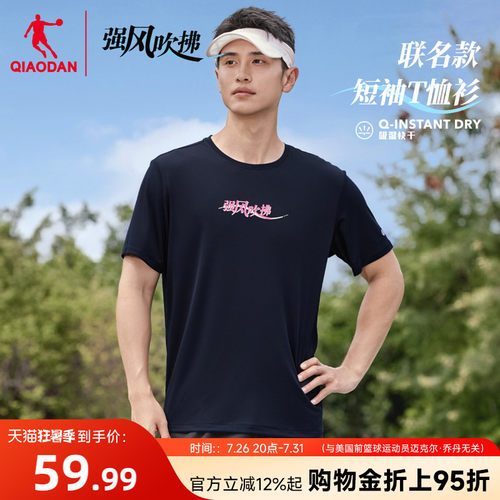 乔丹强风吹拂联名短袖t恤男士