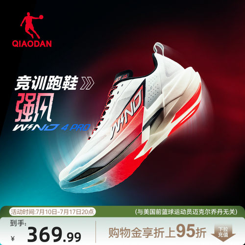乔丹强风4PRO丨竞速训练碳板跑鞋