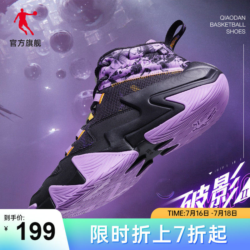 中国乔丹破影2代防滑篮球鞋男鞋2023夏季新款运动鞋高帮球鞋学生