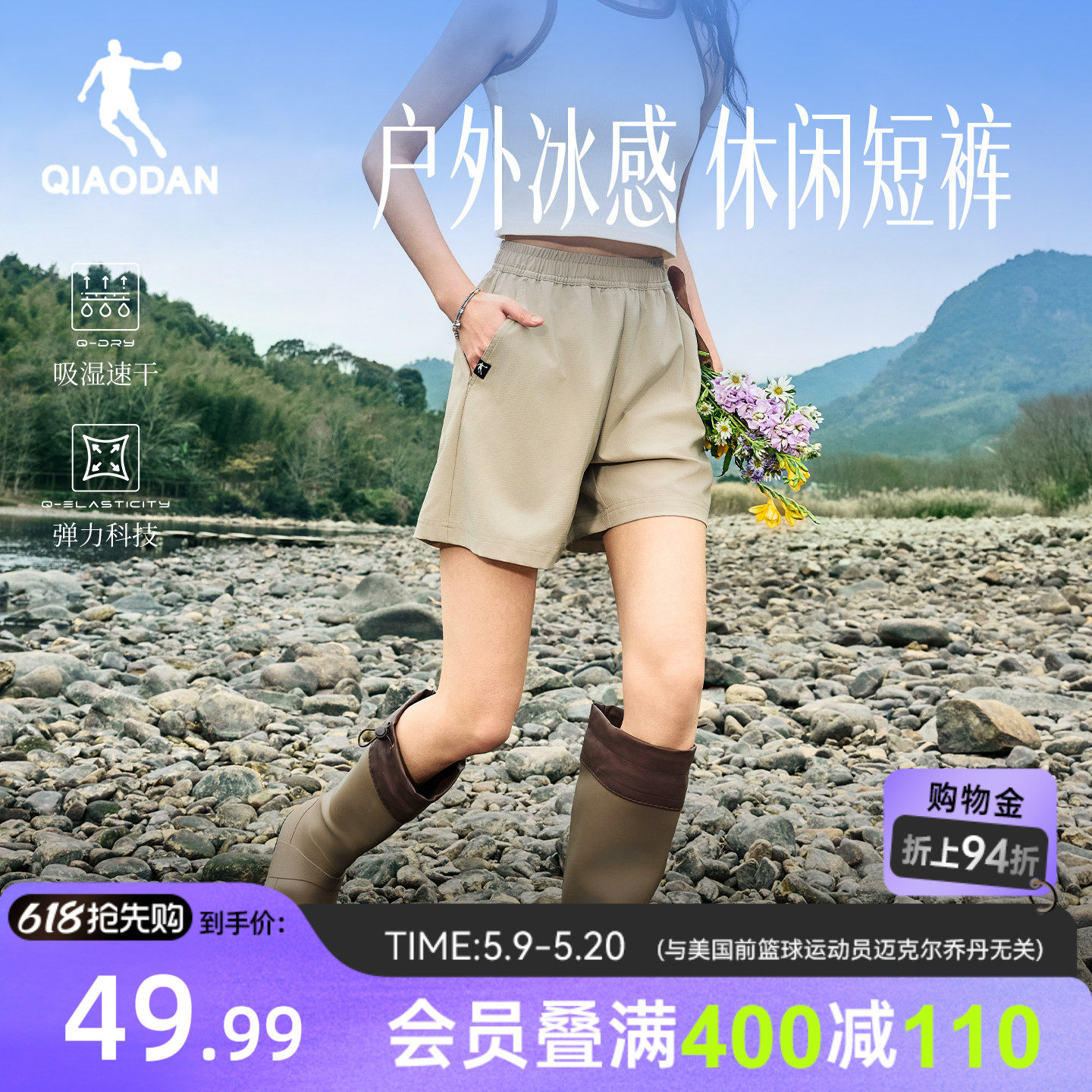 乔丹山神|户外五分短裤女2026夏季新款宽松透气速干弹力休闲裤子
