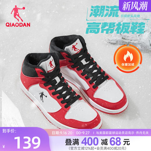 乔丹红色百搭加绒棉鞋高帮板鞋男