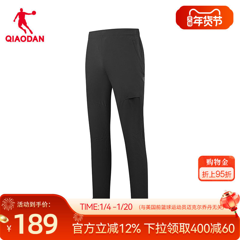 乔丹商场同款弹力冰感轻薄单层运动长裤男2026春季新款官方正品,运动服/休闲服装,运动长裤,淘宝优惠券,粉丝福利购,淘宝优惠卷