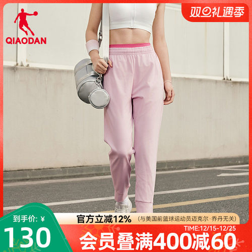 乔丹收口抗菌柔肤女生九分长裤