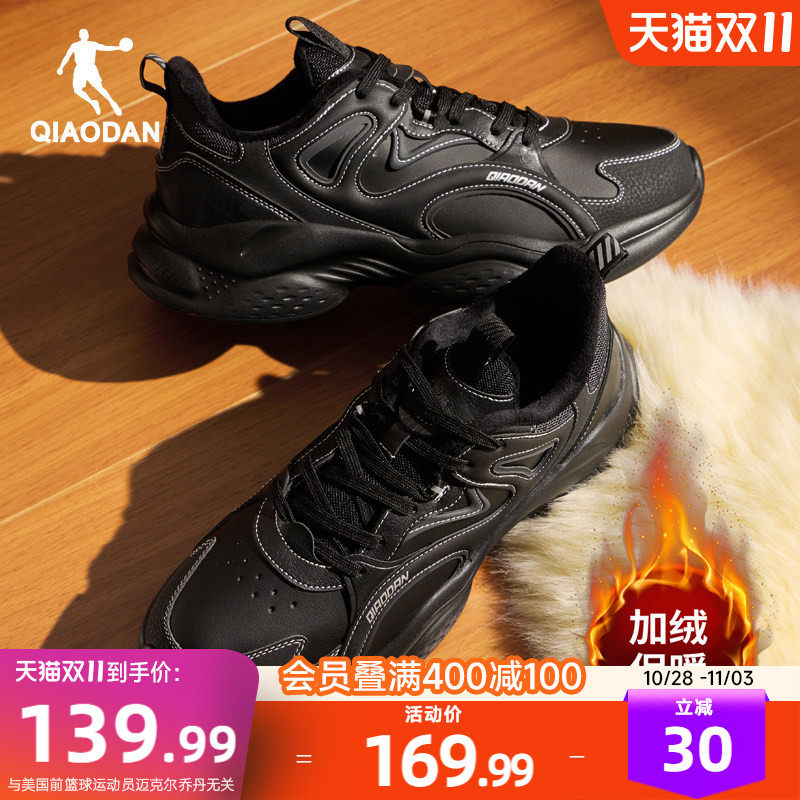 乔丹加绒保暖棉鞋男运动鞋2026冬季皮面防水休闲鞋黑色老爹鞋男鞋