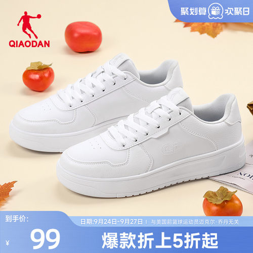 乔丹秋季白色小白鞋板鞋男款百搭