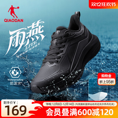 乔丹雨燕lite革面防水跑步鞋男子