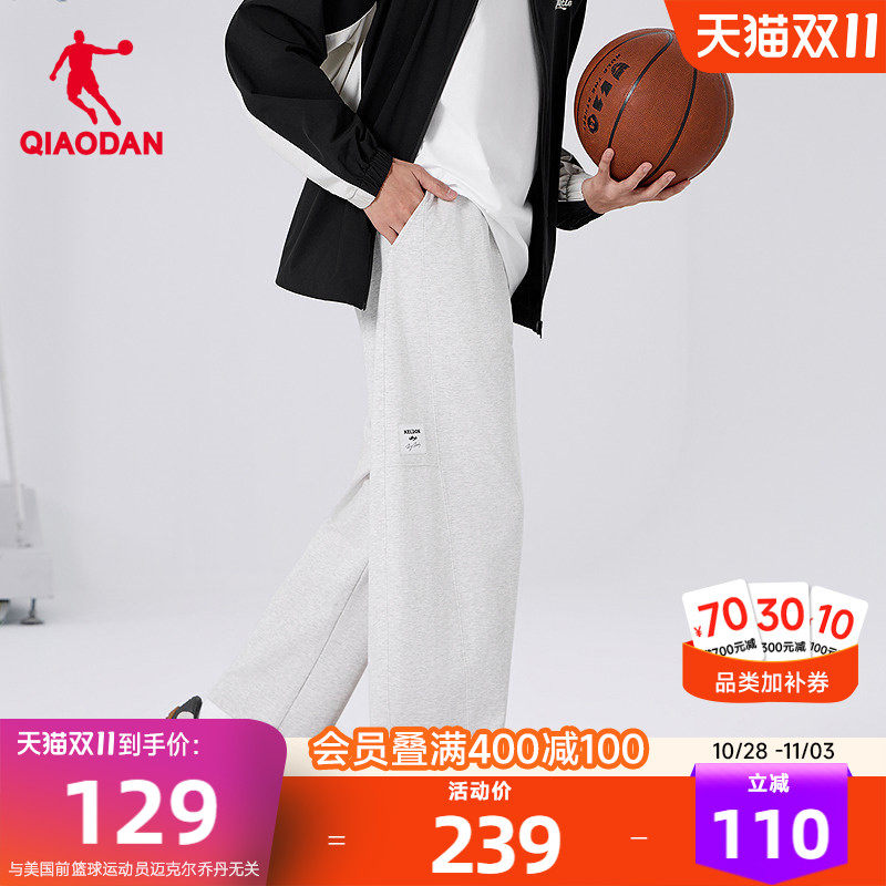 乔丹针织长裤男生商场同款2026秋季新款冰感直筒宽松百搭休闲舒适