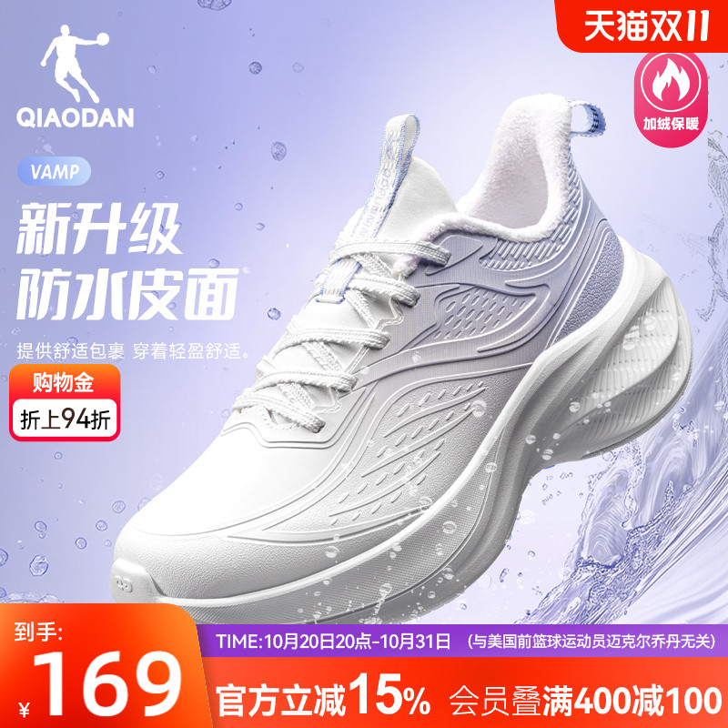 乔丹悦步加绒运动鞋棉鞋女二棉鞋