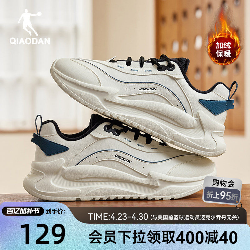 乔丹革面加绒保暖棉鞋男休闲鞋2025冬季新款鞋子厚底老爹鞋运动鞋
