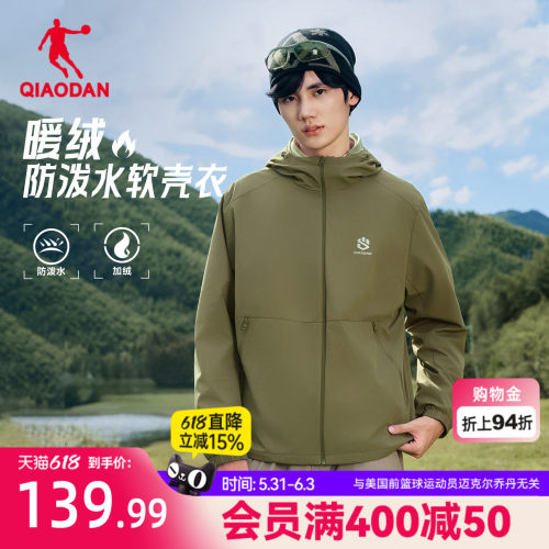 乔丹户外软壳衣加厚夹克男