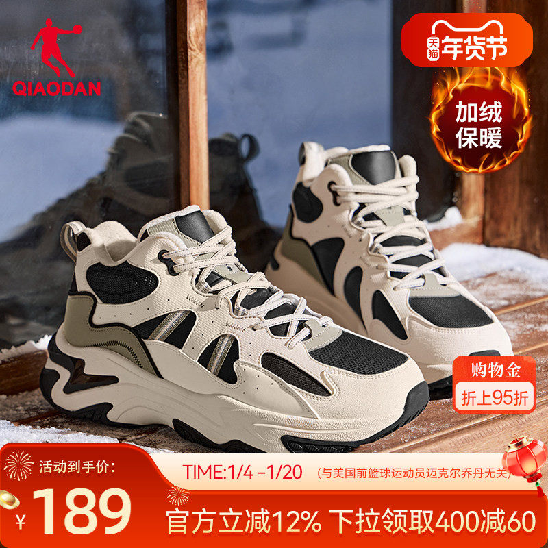 乔丹高帮加绒保暖大棉鞋男2025冬季皮面防水休闲鞋黑色户外运动鞋,运动鞋new,运动休闲鞋,淘宝优惠券,粉丝福利购,淘宝优惠卷