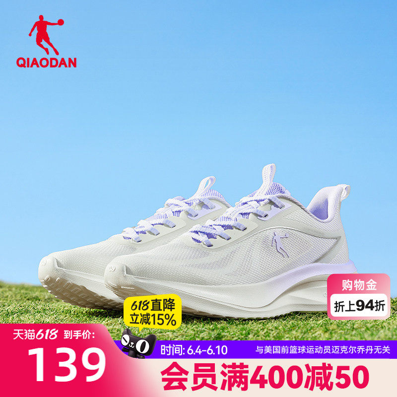 乔丹清风3运动鞋跑步鞋女2026夏季新款网面透气薄轻便软底慢跑鞋