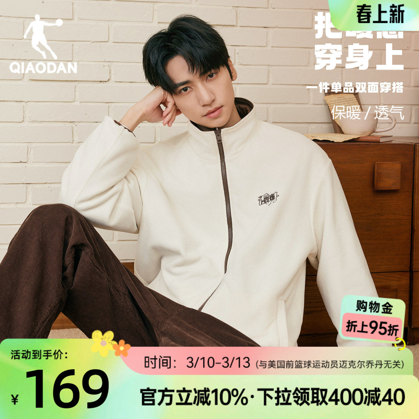 乔丹双面穿摇粒绒外套男士春季新款防泼水抗菌保暖宽松抓绒衣开衫