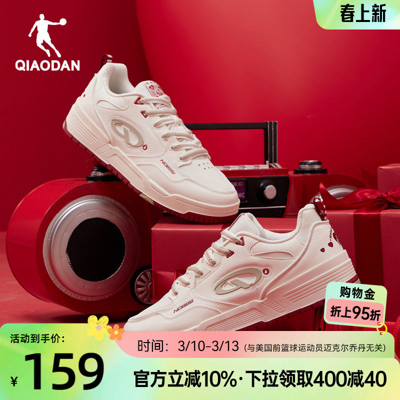 启承4.0|乔丹情侣板鞋男2026春季新款复古潮黑白男鞋休闲运动鞋女