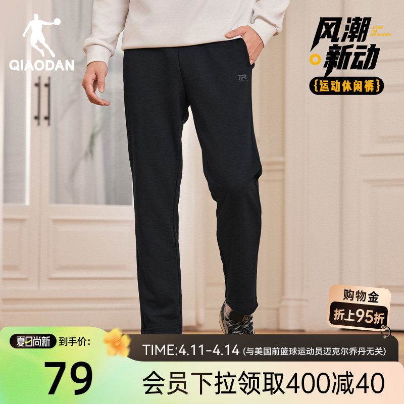 乔丹运动针织长裤男士2026春季新款透气宽松休闲平口直筒卫裤子