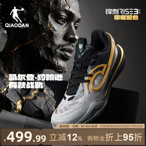 乔丹锋刺RISE3KJ同款实战篮球鞋