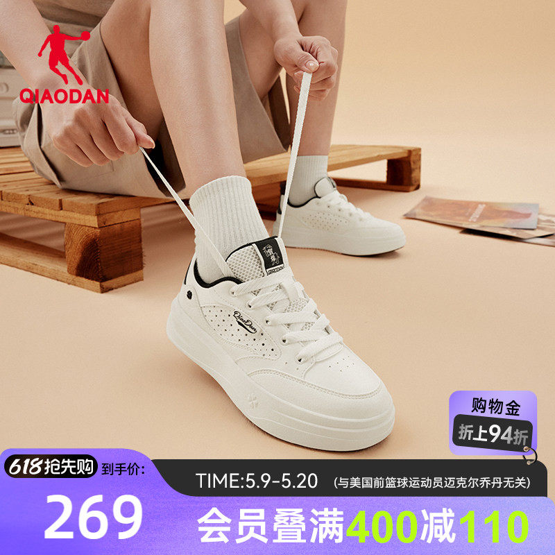 乔丹商场同款云汐板鞋运动鞋女2026夏季新款透气白色搭休闲鞋厚底