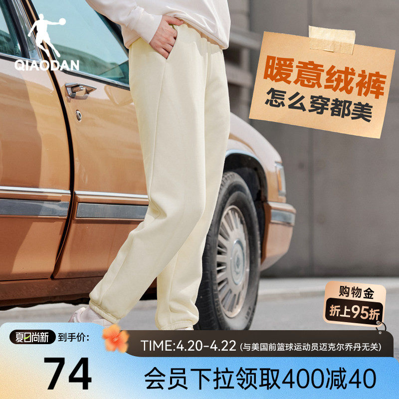 乔丹休闲加绒女生长裤卫裤收口保暖显瘦裤子2026春季新款校服百搭