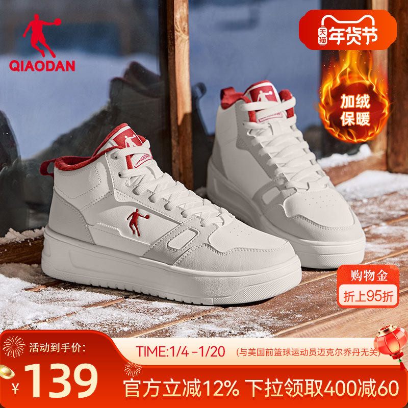 乔丹新款加绒灰色高帮板鞋女款运动板鞋皮面保暖厚底增高女休闲鞋,运动鞋new,板鞋,淘宝优惠券,粉丝福利购,淘宝优惠卷