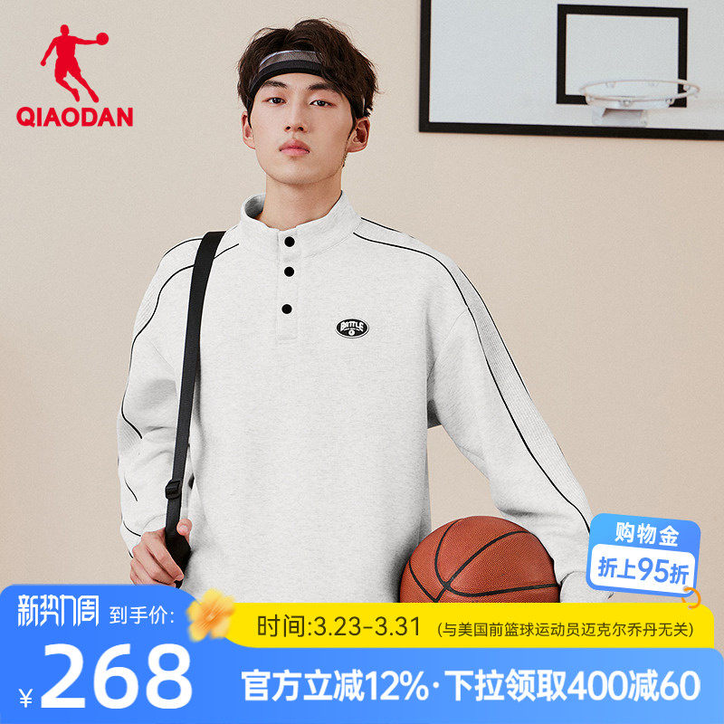 乔丹圆领卫衣男生2026春季新款商场同款运动宽松官方正品立领半开
