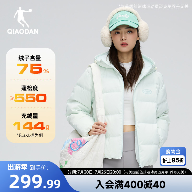 乔丹羽绒服女士冬季新款加厚保暖连帽外套防寒防风短款棉服上衣