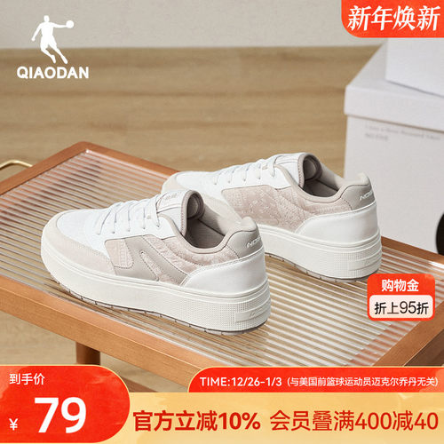 月白乔丹腰果花运动板鞋冬季新品休闲鞋女网面增高厚底小白鞋学生