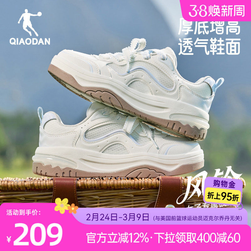 乔丹风铃夏季透气板鞋运动鞋女2026新款厚底网面低帮初中生休闲鞋