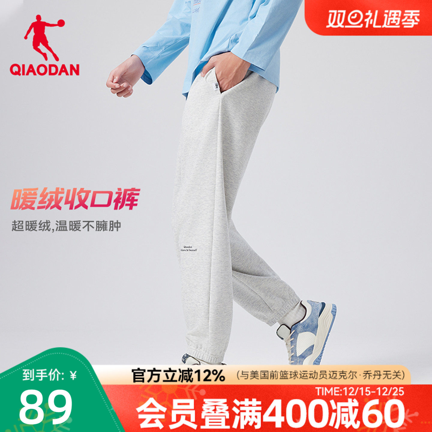 乔丹加绒保暖潮流字母卫裤男生2025冬季新款超暖绒收口百搭裤子