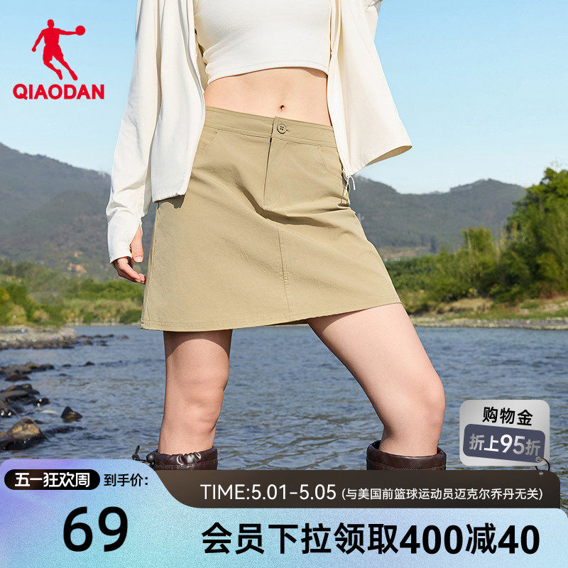 乔丹户外A字冰感半身短裙弹力梭织女生夏季新款工装显瘦遮胯辣妹