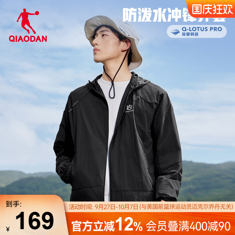 乔丹梭织风衣外套男女生2025秋季新款防泼水连帽拼接潮流运动户外