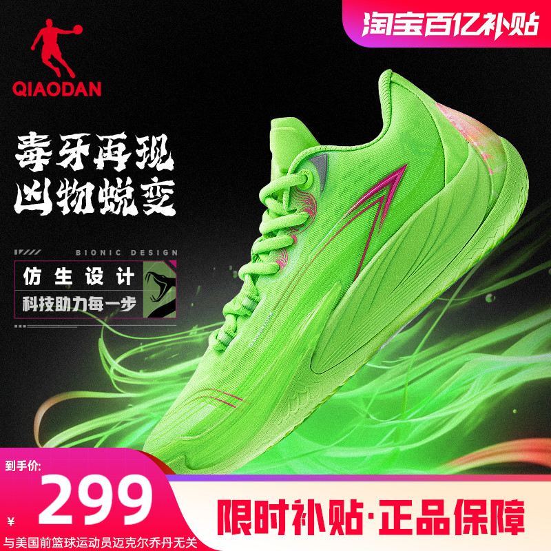 毒牙3.0|乔丹专业篮球鞋